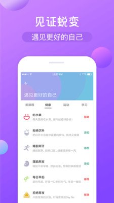 打卡签到软件截图2