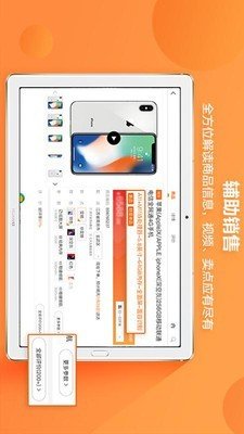 苏宁零售云货架软件截图2