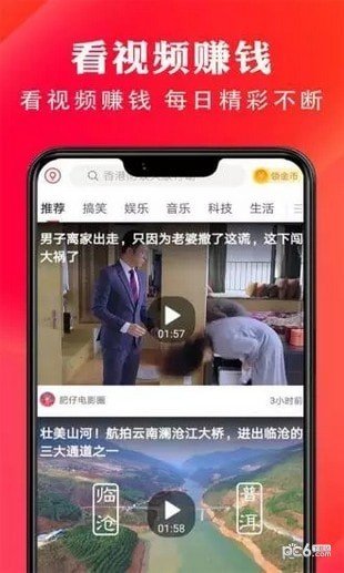 趣赚宝软件截图2