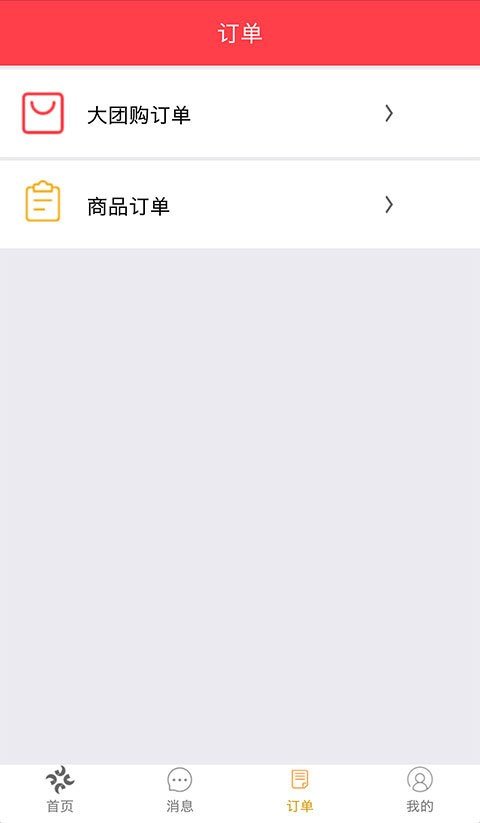 享见商家版软件截图1