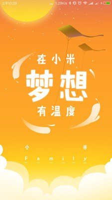 小米Family软件截图2