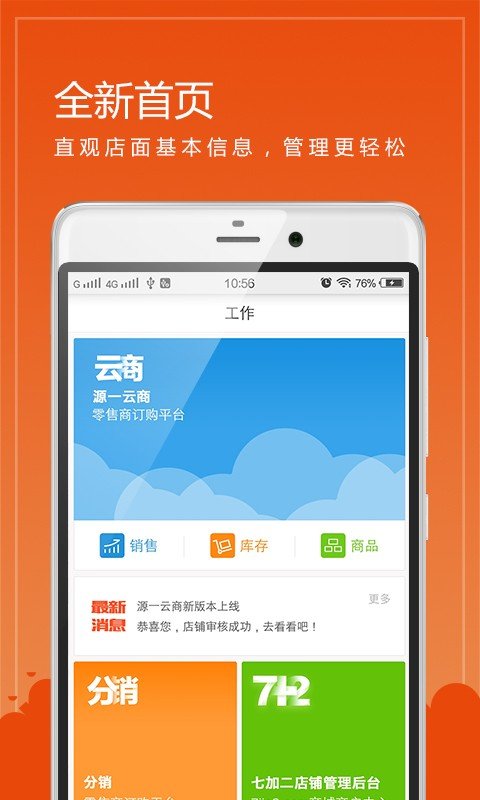 买卖通软件截图1