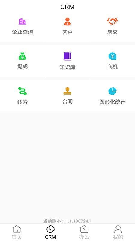 云畅智客软件截图2