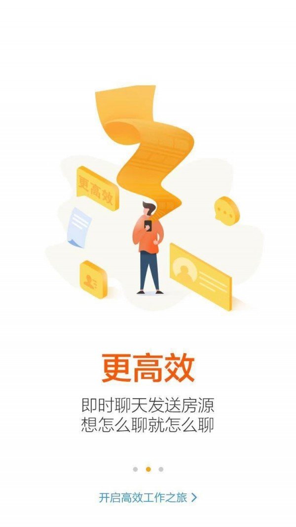 知了通软件截图1