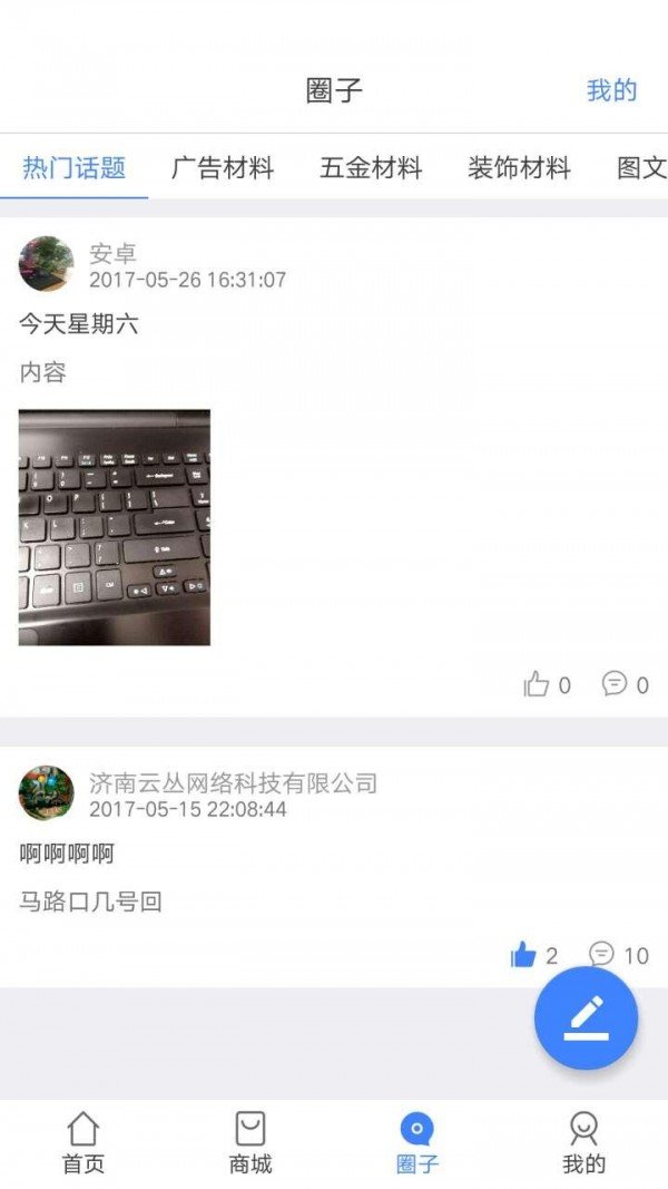 云途商家软件截图2