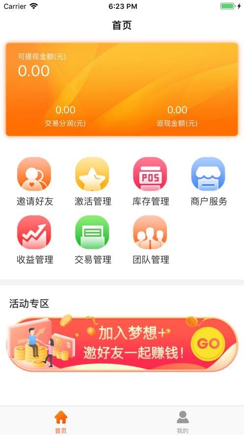 梦想+软件截图1