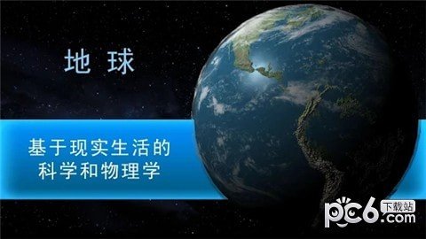 太空驻扎者软件截图2