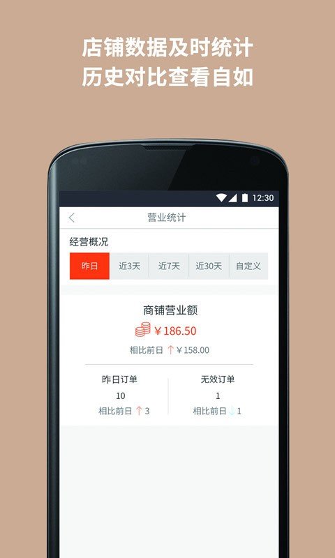 小依休商户版软件截图2