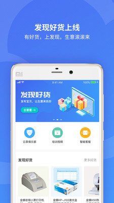 精斗云软件截图2