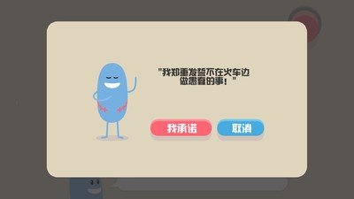 蠢蠢的死法汉化版软件截图2