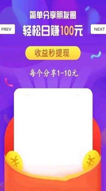 享赚钱软件截图2