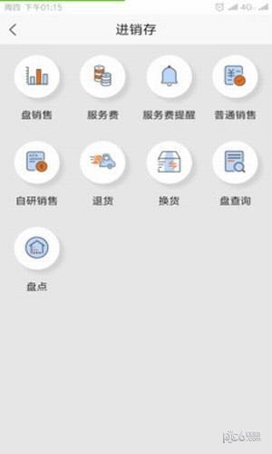 580口袋软件截图2