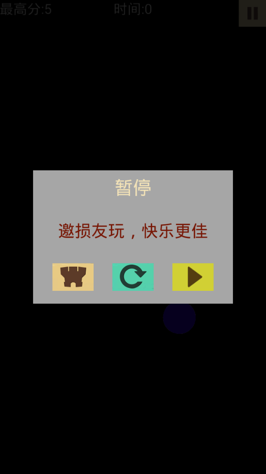 坚持一分钟软件截图3