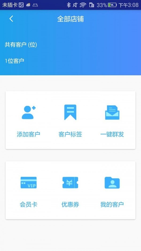 云码付软件截图2