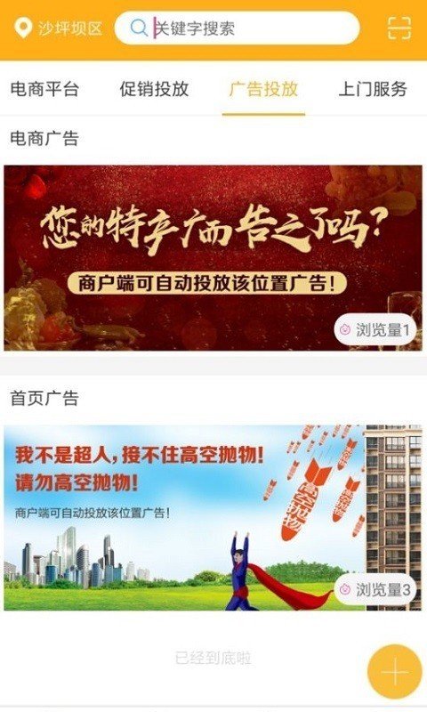 家端商户软件截图1