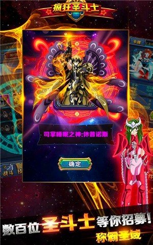 疯狂圣斗士百度版软件截图3