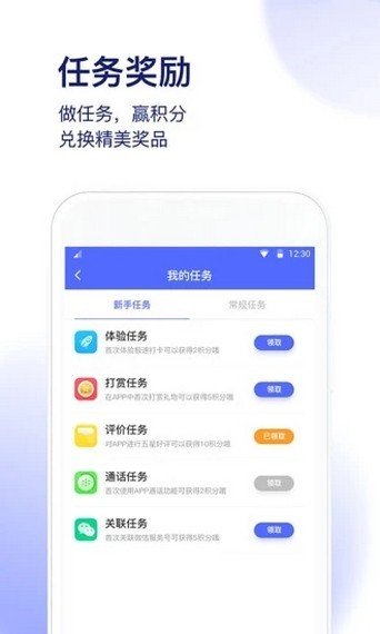 百灵打卡软件截图3