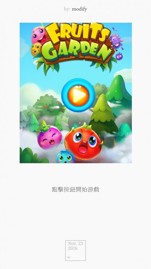 水果乐园大战软件截图1