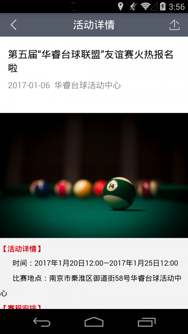 乌衣巷软件截图2