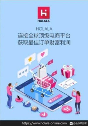 Holala平台软件截图1