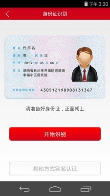 企业e签通软件截图1