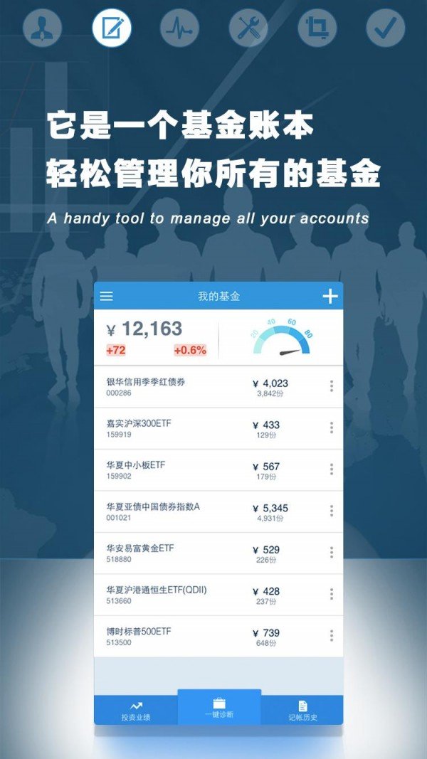 基金派软件截图0