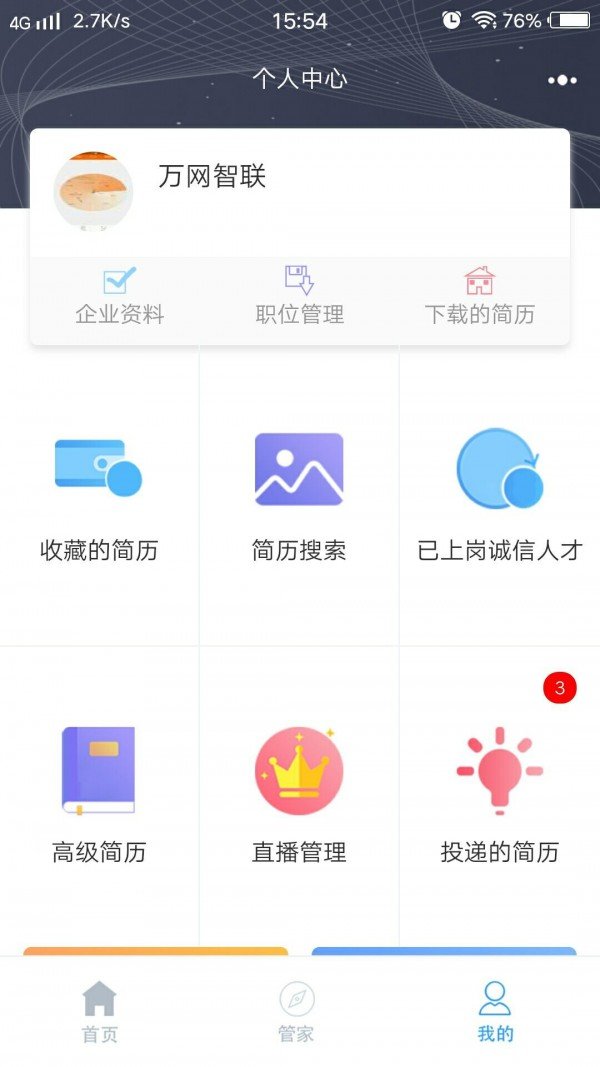 首席信才软件截图3