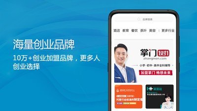 创业项目宝软件截图1