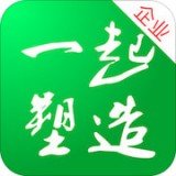 一起塑造企业版