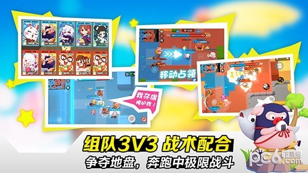 梦幻岛大乱斗软件截图2