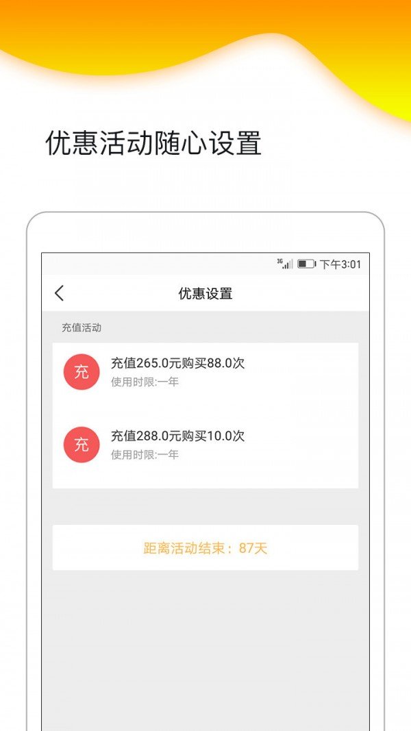 自然贝商户软件截图3