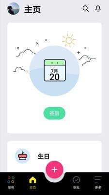 Zoho People软件截图1