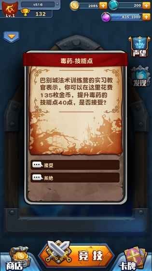 魔能学院软件截图0