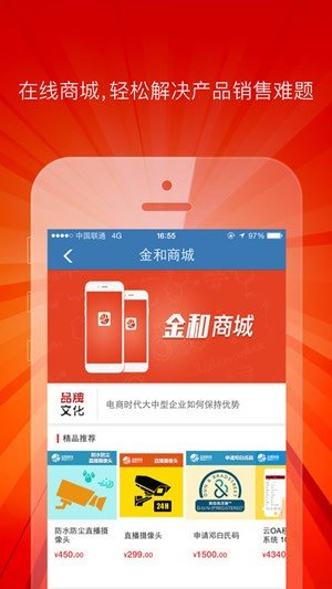 金和iu软件截图3