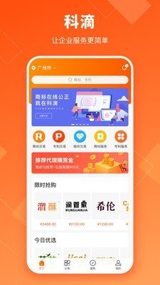 科滴软件截图0