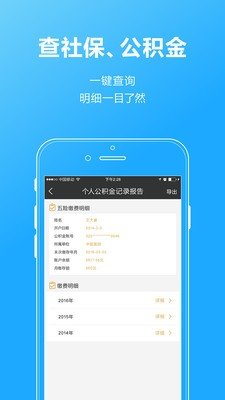 憨分数据软件截图2