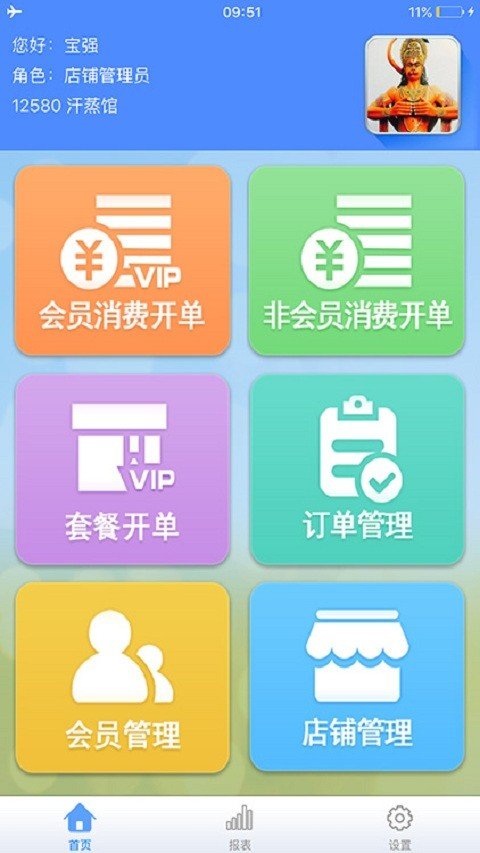 客客缘商户版软件截图0