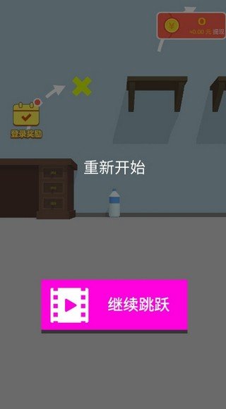 跳跃大师红包版