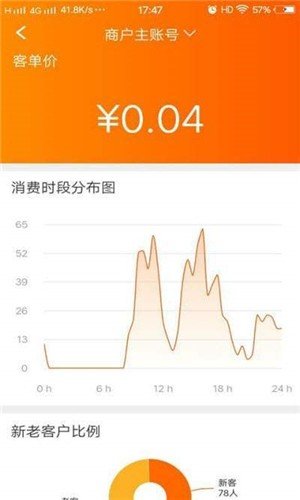 鹏惊云商户软件截图3