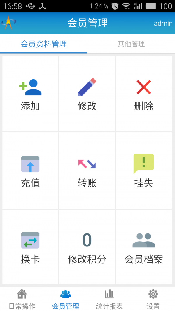 中顶易手通软件截图1