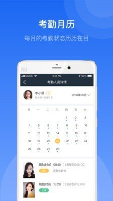 脸萌助手软件截图1