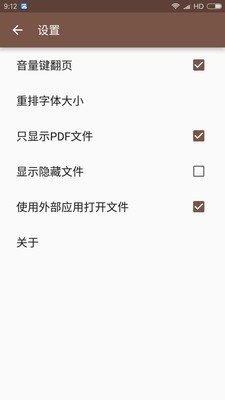 PDF易读软件截图1