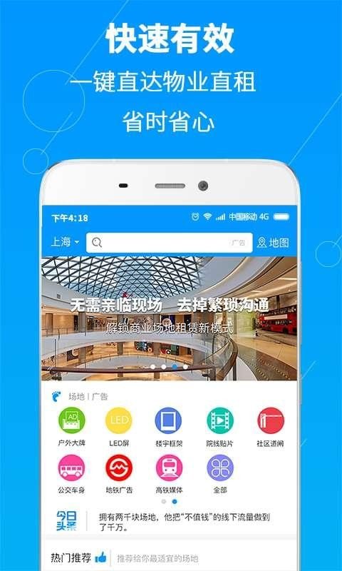 场易租软件截图0