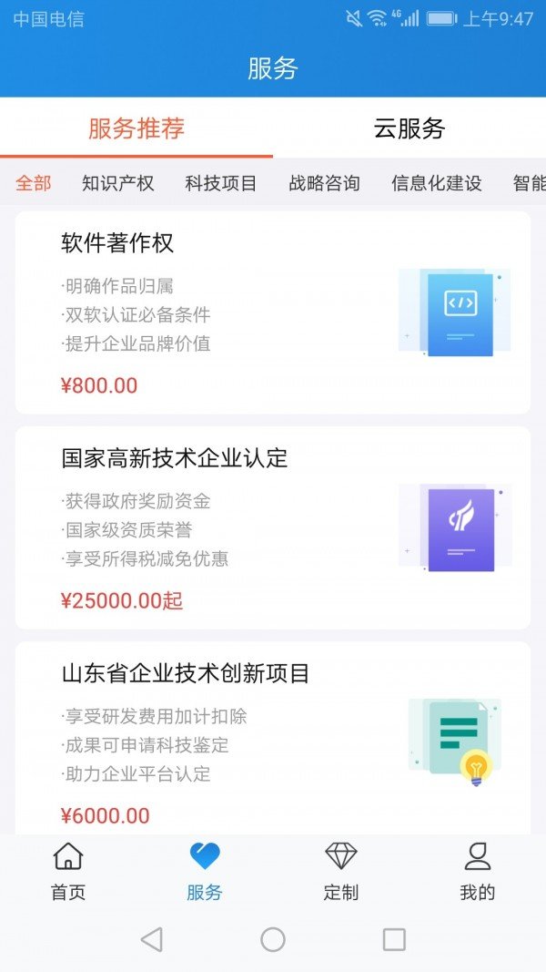 辰华科技软件截图1