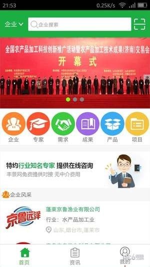 科企对接软件截图3