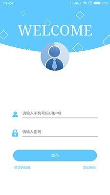 远方云办公软件截图0