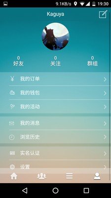 敢享软件截图3