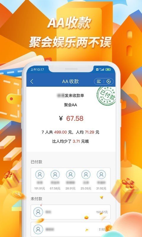 龙支付软件截图3