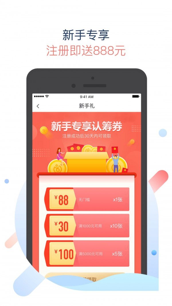 执通车软件截图1