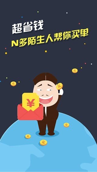 e分利软件截图0